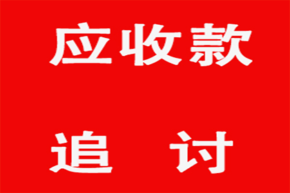 永春收数公司